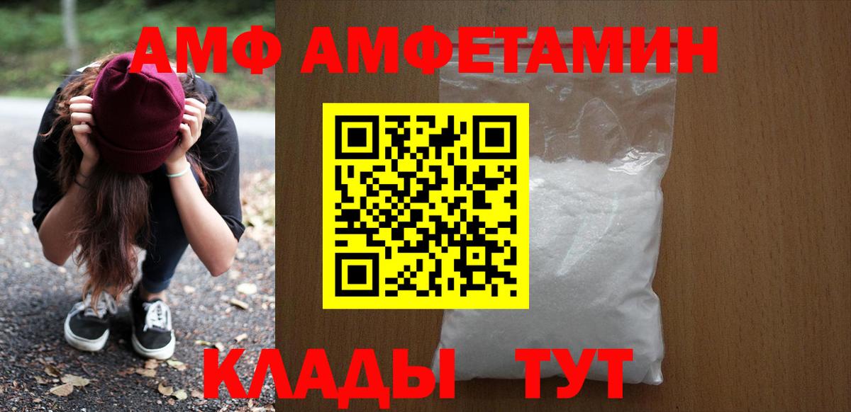 АМФЕТАМИН 97%  Amphetamine  Amphetamine  Темрюк  Вход с VPN 