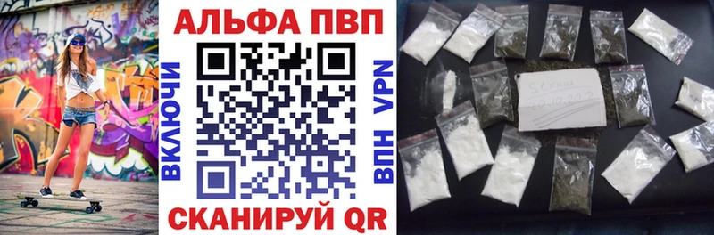 Альфа ПВП крисы CK  Темрюк 