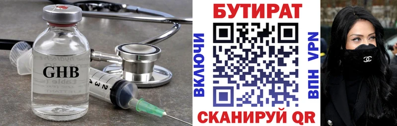 БУТИРАТ GHB Темрюк
