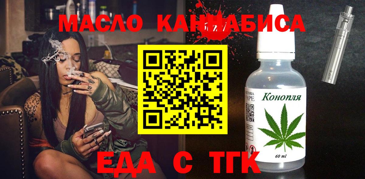 Печенье с ТГК конопля  Вход с VPN  Темрюк 