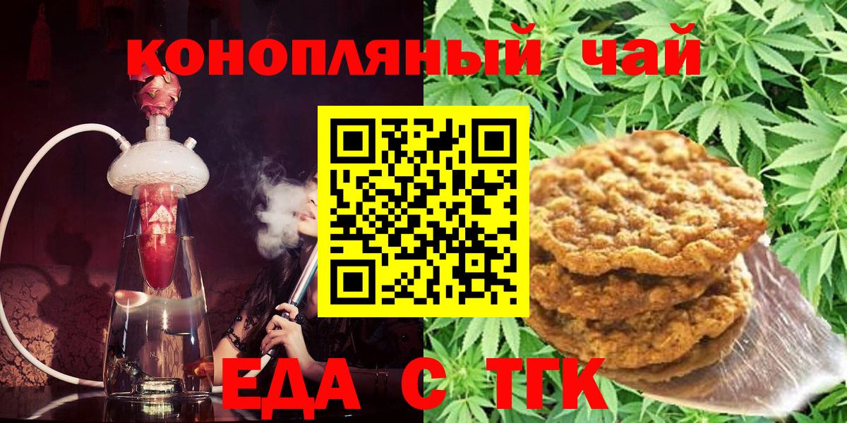 Cannafood марихуана Темрюк