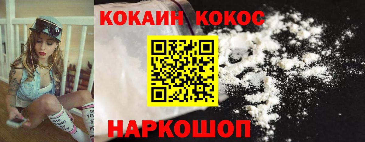 КОКАИН 99% Темрюк