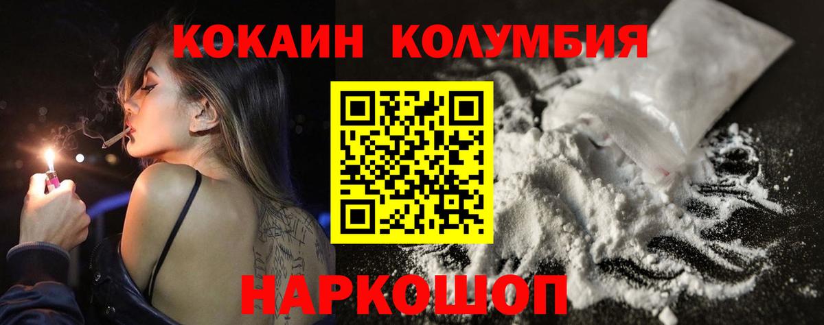 COCAIN Эквадор  Кокаин Fish Scale  Темрюк  Вход с VPN 