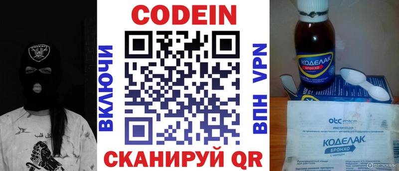 Кодеиновый сироп Lean Purple Drank  Темрюк 