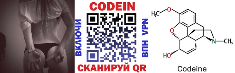 Кодеин напиток Lean (лин) Темрюк