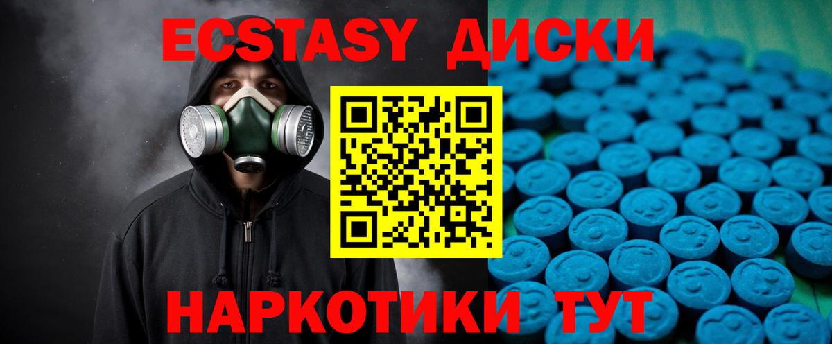 Ecstasy  дарк нет как зайти  Темрюк  Вход с VPN  где можно купить наркотик  Ecstasy XTC  Экстази 300 mg 