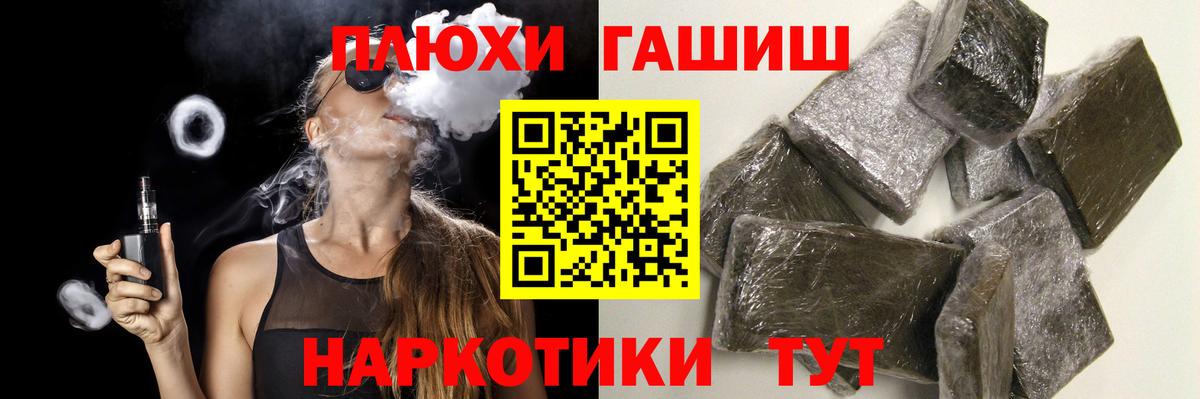 где продают   ГАШ hashish  Темрюк  Вход с VPN  ГАШИШ AMNESIA HAZE 