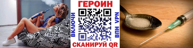 Героин хмурый  Темрюк 