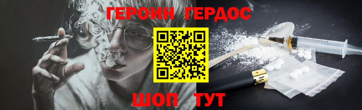 ГЕРОИН гречка Темрюк