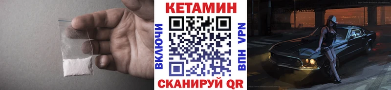 Кетамин VHQ Темрюк