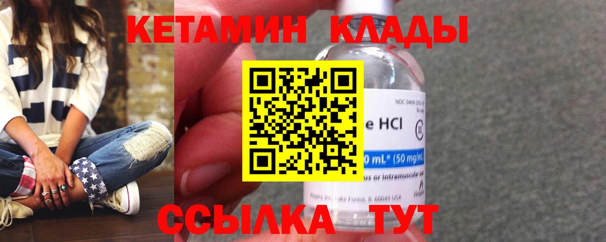 Кетамин ketamine  КЕТАМИН VHQ  Темрюк  Вход с VPN 