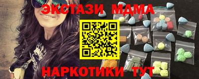 МДМА Малоярославец