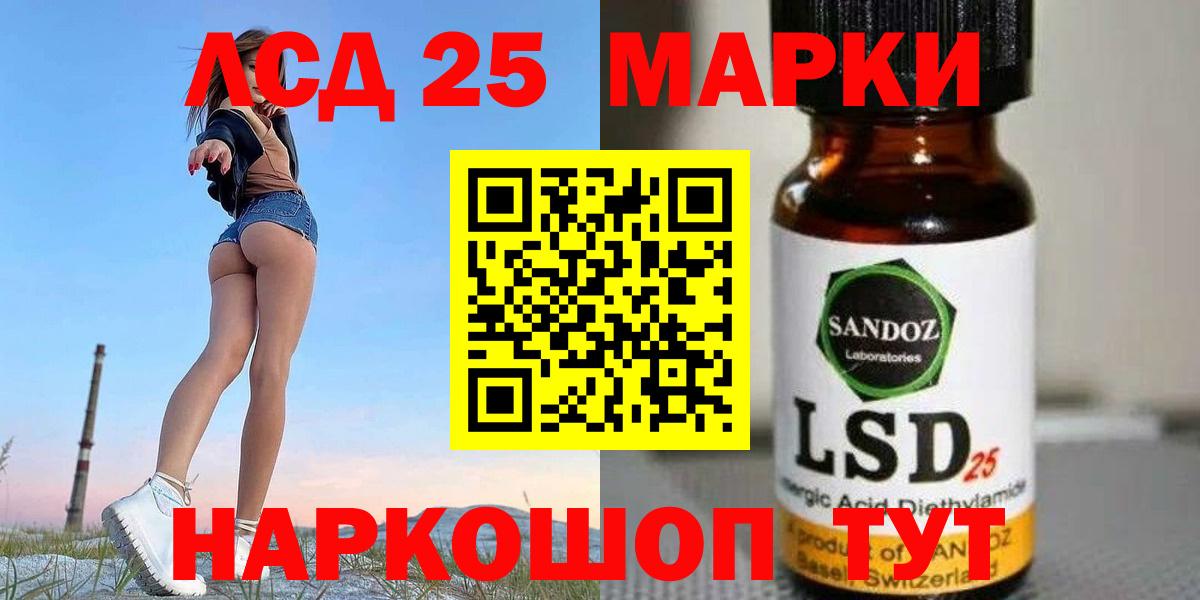 Темрюк  Лсд 25 экстази  ЛСД экстази кислота  Вход с VPN  ЛСД экстази кислота 