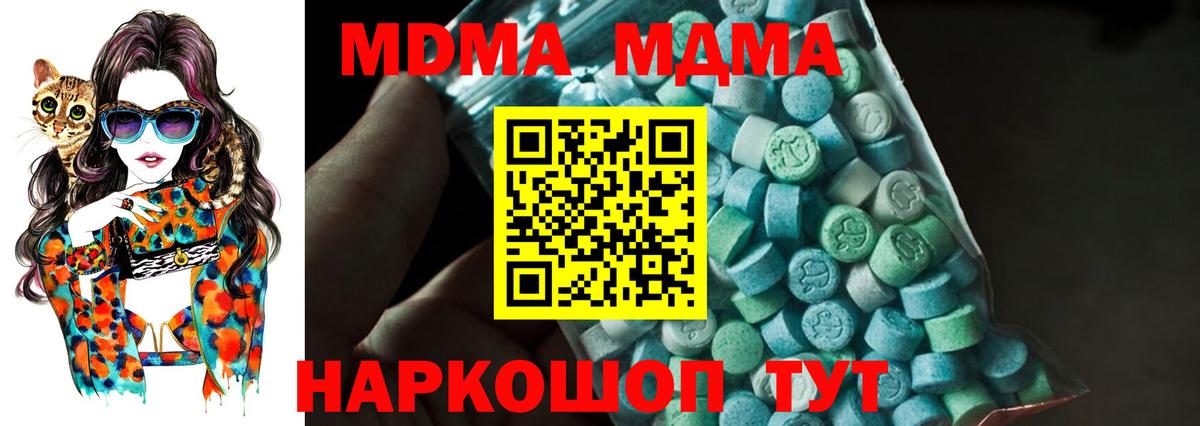 Темрюк  MDMA молли  Вход с VPN  MDMA VHQ 