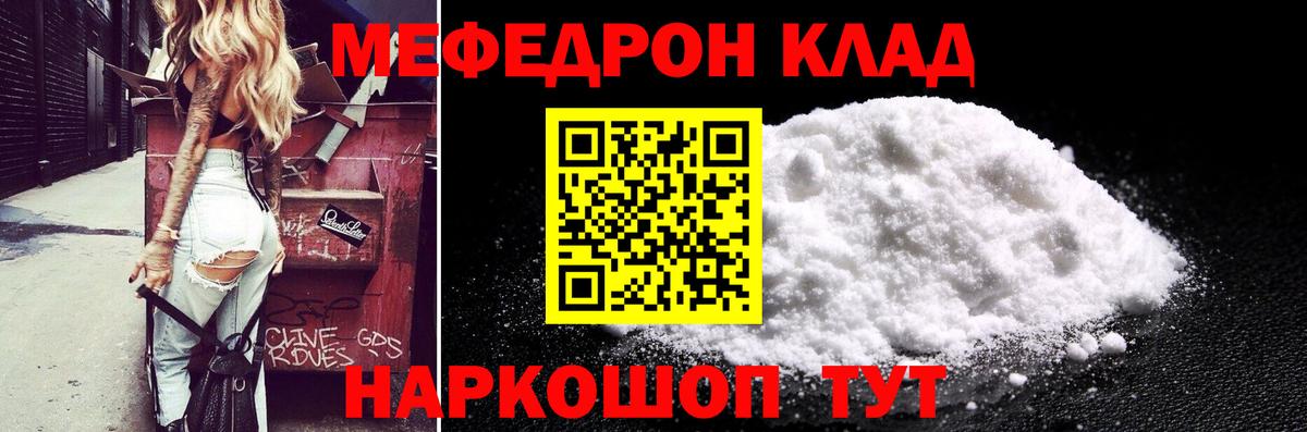 Меф кристаллы Темрюк