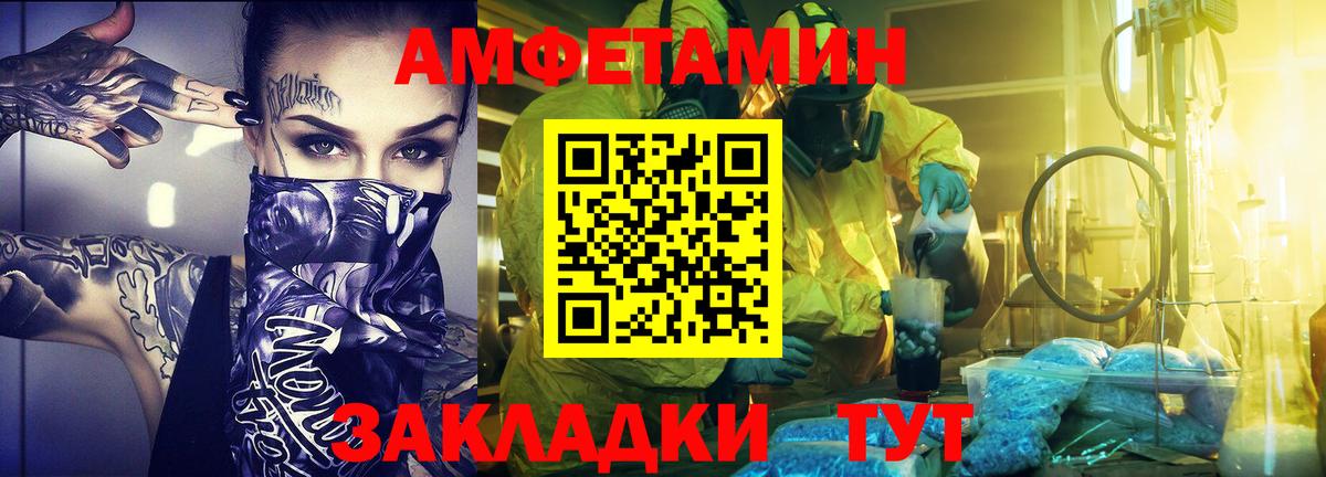 МЕТАМФЕТАМИН мет  Метамфетамин  Темрюк  МЕТАМФЕТАМИН мет  Вход с VPN 