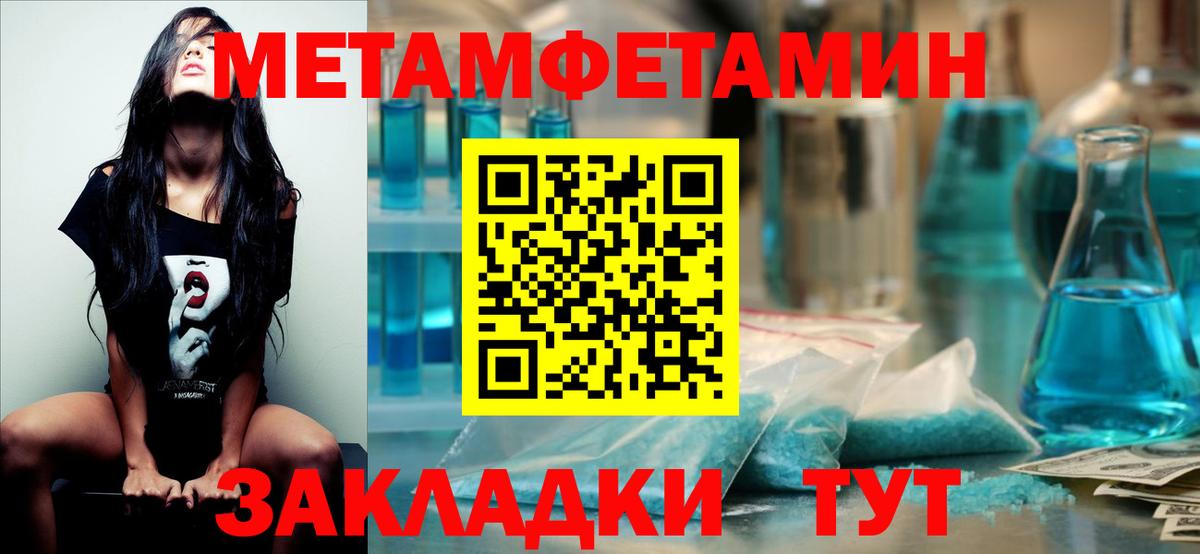 Метамфетамин Декстрометамфетамин 99.9% Темрюк