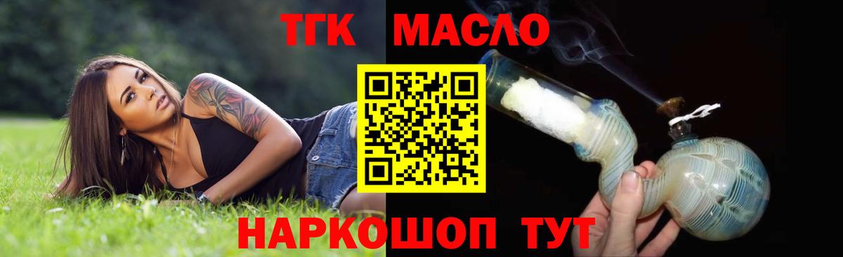 Темрюк  Дистиллят ТГК вейп с тгк  Дистиллят ТГК гашишное масло  Вход с VPN 